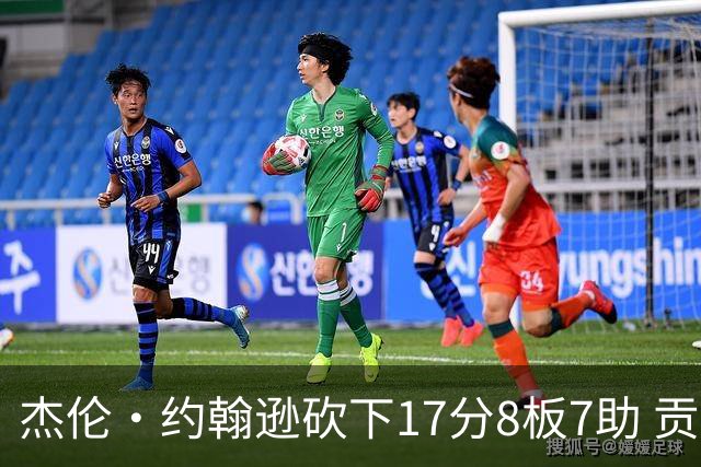 杰伦·约翰逊砍下17分8板7助 贡献关键表现助老鹰取胜