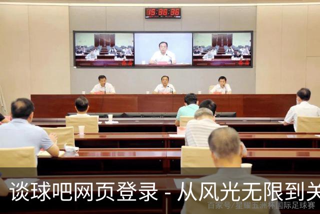 谈球吧网页登录 - 从风光无限到关门大吉：零食店背后的真实困境