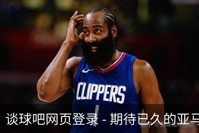 谈球吧网页登录 - 期待已久的亚马逊纪录片《孤注一掷：曼彻斯特联》将登陆明夏