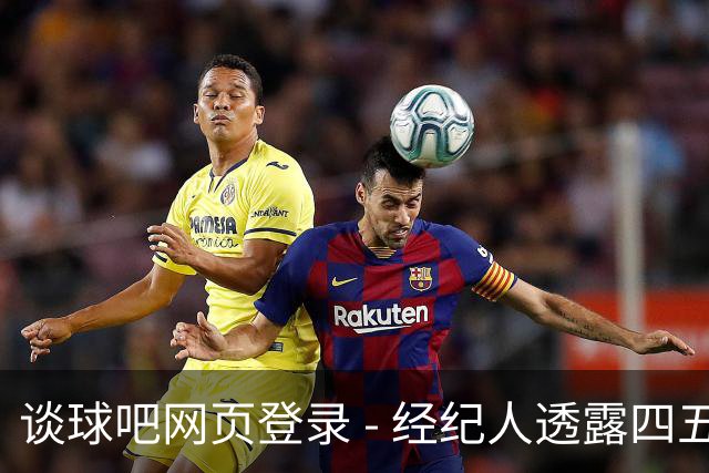 谈球吧网页登录 - 经纪人透露四五支球队追求小因扎吉，阿切尔比期望重返赛场