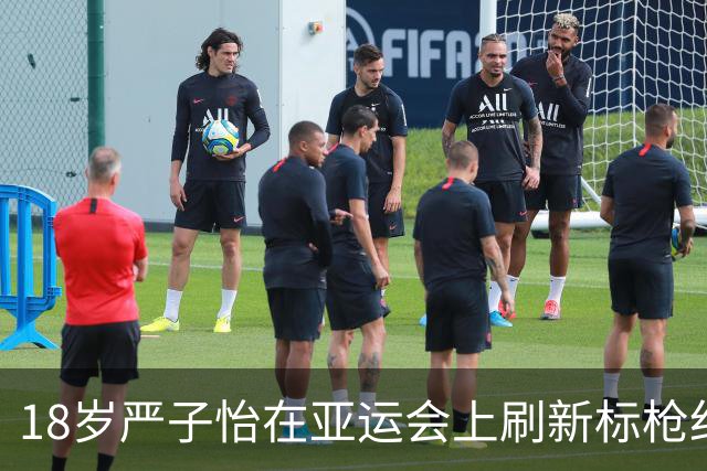18岁严子怡在亚运会上刷新标枪纪录